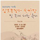 삼도봉장터 이미지