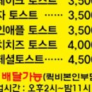 석적토스트