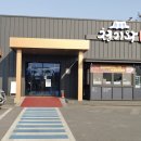 청기와숯불촌 네이버블로그