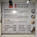 선소정우리가락 | [맛집: 여수] 내돈내산 소호동 맛집 선소정우리가락