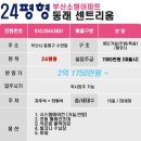 동래글로벌센터