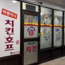 서울/강서구｜바렌티나치킨 - 감성이 아닌 맛으로 반짝이는 노포 호프집, 현재진행형인 오래된 축복