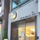 파리바게뜨 금호역점