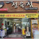 아빠정육점 - 부천시 원미구 삼작로 270 | 아빠정육점