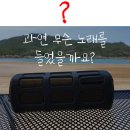 캠핑? 피크닉? 그리고... (+POP 팝) 이미지