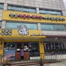 강동해물찜해천탕 | [강동구 맛집] 강동해물찜해천탕 해물 맛집 후기