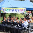 두촌면생활체육공원 이미지