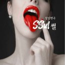 피지컬컬쳐리스트 | 유부녀도 충격받은 강남 성인연극 수위? 레드 루즈 씨어터 '썰(SSul)' 솔직 관람 후기 🔞🔥
