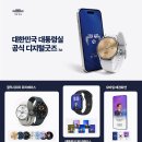 [오피셜] 대한민국 대통령실 공식 디지털굿즈 출시 이미지