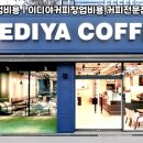 이디야 - 남구 돋질로 297 | 이디야