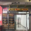홈플러스익스프레스 산본점