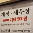 백년갈비인천논현점 네이버블로그