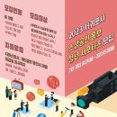 서귀포시 소상공인 홍보 서포터즈 사업 추진[미래뉴스] 이미지