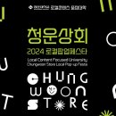 청운상회 이미지