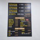 솥뚜껑더덕삼겹살 이미지