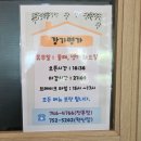 강가명가(진주본점) 이미지