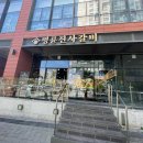 간이역(행운역점) 다이닝코드