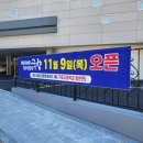 마산시 농협 종합유통센터