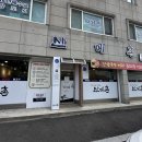 산메촌강릉본점