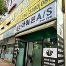 아이펀양산아이폰수리센터 네이버블로그