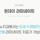 더뉴치과의원 이미지
