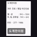 도계한의원 네이버블로그