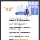조합카서비스 이미지