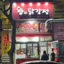 왕의닭강정 네이버블로그