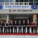 위례동주민센터 이미지