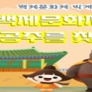 부여(사비)-09 이미지