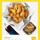 교촌치킨 허니콤보웨지감자세트 / 투썸 스초생+아메2 기프티콘 이미지