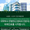 전병찬신경외과의원 이미지