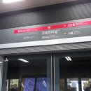 고속터미널역 9호선 이미지