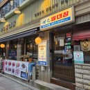 세광양대창 시청점 이미지