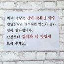 옥포비빔국수 이미지