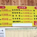 장수더덕정식