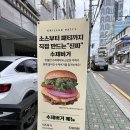 [서울,군자] 그릴드패티 방문 후기