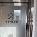 게임엔조이 | 신도림역 3분 거리 엔조이루프탑 파티룸 후기
