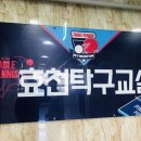 남구탁구교실 이미지