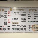 두물머리양평해장국 - 시흥시 능곡군자1길 25 | 두물머리양평해장국