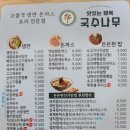 국수나무사천읍내점