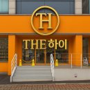 365언제나약국 | 성남 모란 약국 유리창 청소 시공 후기｜맑고 깨끗한 약국 외관 만들기