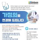 🩺 가정의를 찾고 계신가요? 이미지