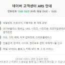 ARS전화결제_4