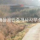 순천부동산공인중개사사무소 이미지