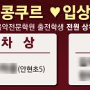 김진희음악전문학원