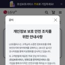LG유플러스 사용자들아 무료 유심보호서비스 신청해 이미지
