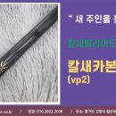 칼새빌리어드 네이버블로그