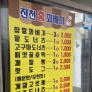 홍 꽈배기