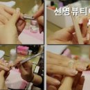 신영뷰티